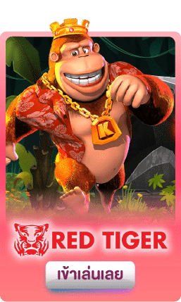 redTiger